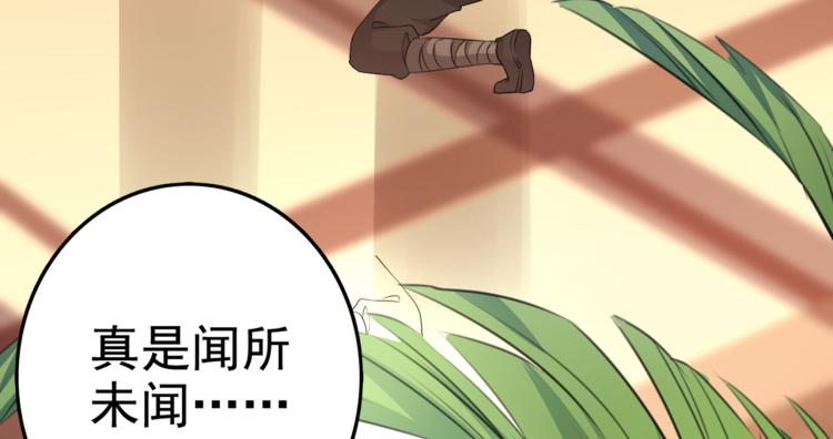 不识桃花只识君韩漫全集-第315话 美人计yyds无删减无遮挡章节图片 