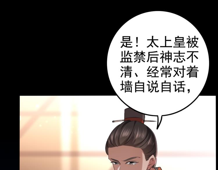 不识桃花只识君韩漫全集-第315话 美人计yyds无删减无遮挡章节图片 