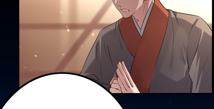 不识桃花只识君韩漫全集-第315话 美人计yyds无删减无遮挡章节图片 