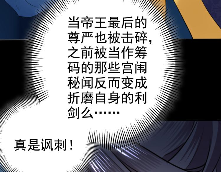 不识桃花只识君韩漫全集-第315话 美人计yyds无删减无遮挡章节图片 