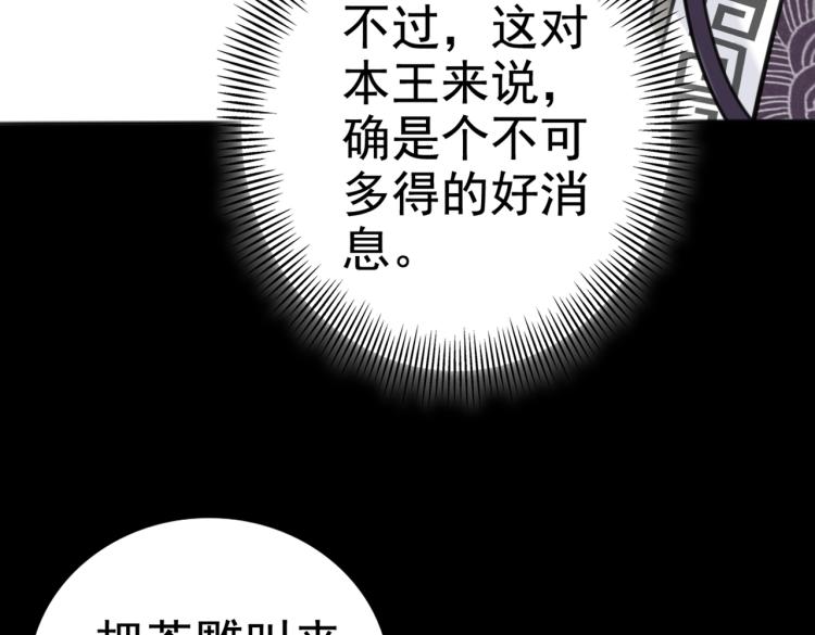不识桃花只识君韩漫全集-第315话 美人计yyds无删减无遮挡章节图片 