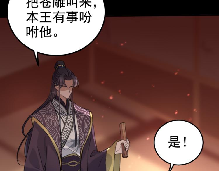 不识桃花只识君韩漫全集-第315话 美人计yyds无删减无遮挡章节图片 