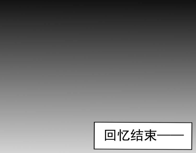 不识桃花只识君韩漫全集-第315话 美人计yyds无删减无遮挡章节图片 