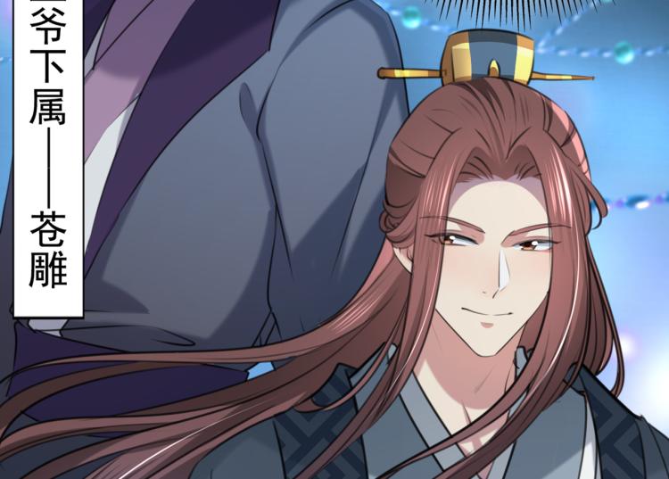 不识桃花只识君韩漫全集-第315话 美人计yyds无删减无遮挡章节图片 