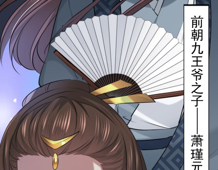 不识桃花只识君韩漫全集-第315话 美人计yyds无删减无遮挡章节图片 