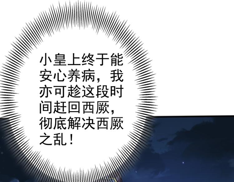 不识桃花只识君韩漫全集-第315话 美人计yyds无删减无遮挡章节图片 