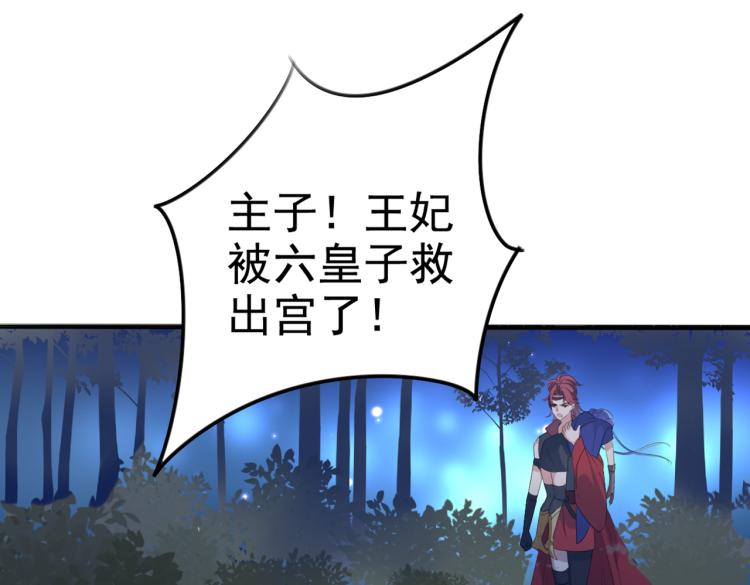 不识桃花只识君韩漫全集-第315话 美人计yyds无删减无遮挡章节图片 