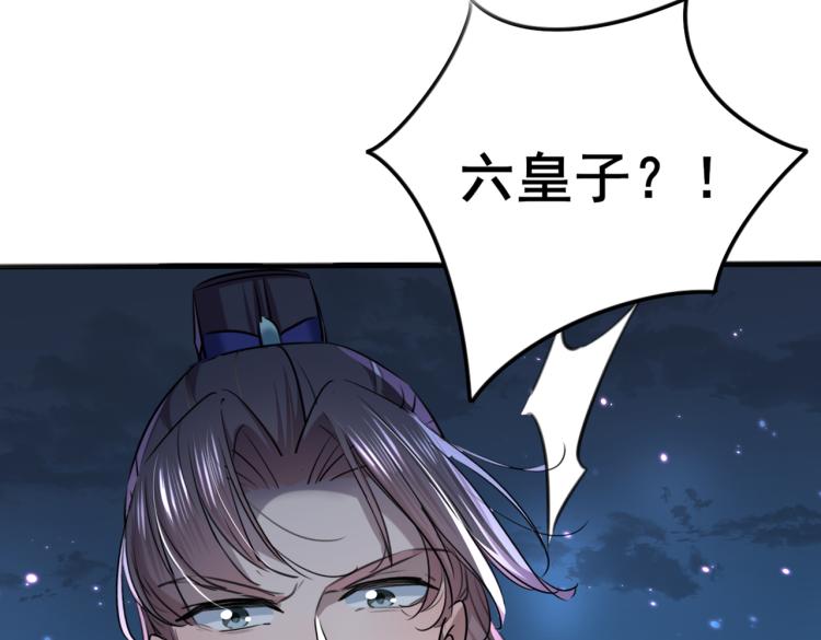 不识桃花只识君韩漫全集-第315话 美人计yyds无删减无遮挡章节图片 