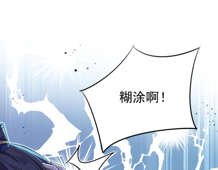 不识桃花只识君韩漫全集-第315话 美人计yyds无删减无遮挡章节图片 