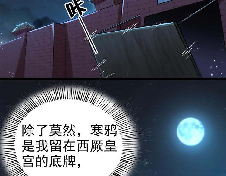 不识桃花只识君韩漫全集-第315话 美人计yyds无删减无遮挡章节图片 
