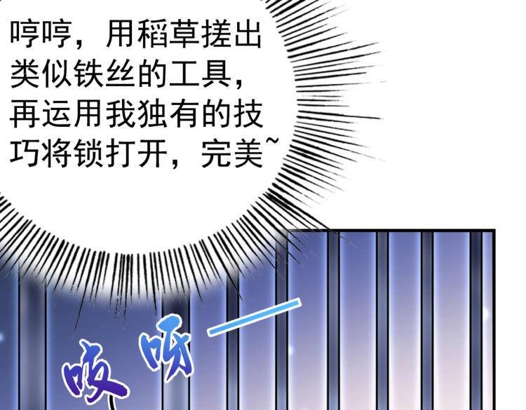 不识桃花只识君韩漫全集-第315话 美人计yyds无删减无遮挡章节图片 