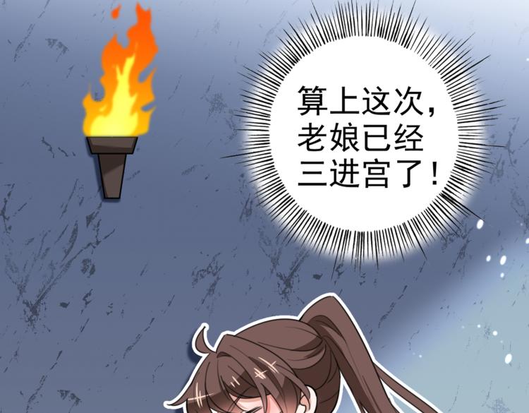 不识桃花只识君韩漫全集-第315话 美人计yyds无删减无遮挡章节图片 