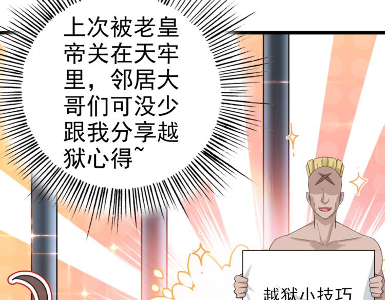 不识桃花只识君韩漫全集-第315话 美人计yyds无删减无遮挡章节图片 