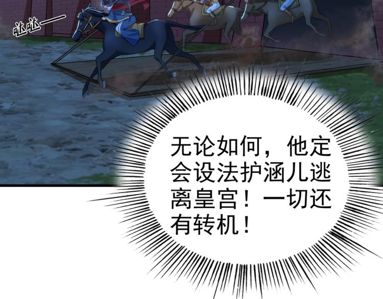 不识桃花只识君韩漫全集-第315话 美人计yyds无删减无遮挡章节图片 