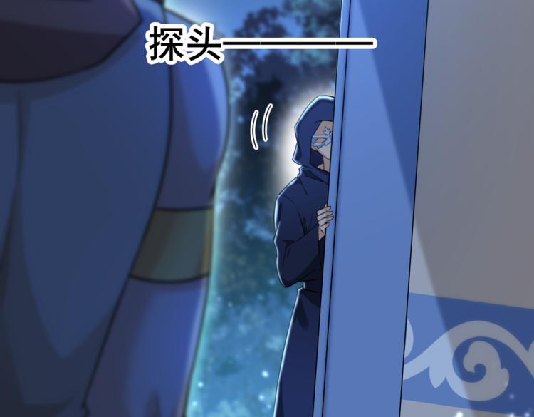 不识桃花只识君韩漫全集-第315话 美人计yyds无删减无遮挡章节图片 