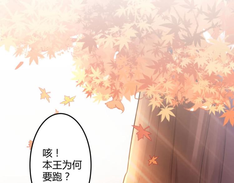 不识桃花只识君韩漫全集-第32话 他又救了我一次无删减无遮挡章节图片 