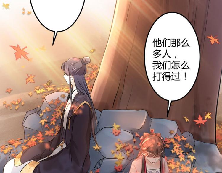 不识桃花只识君韩漫全集-第32话 他又救了我一次无删减无遮挡章节图片 