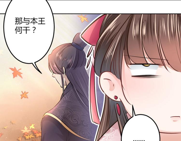 不识桃花只识君韩漫全集-第32话 他又救了我一次无删减无遮挡章节图片 