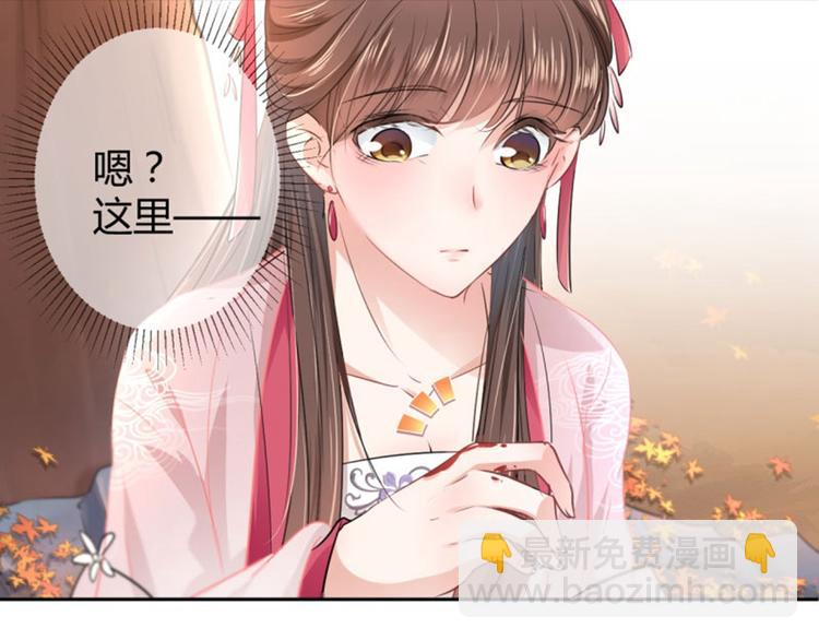 不识桃花只识君韩漫全集-第32话 他又救了我一次无删减无遮挡章节图片 