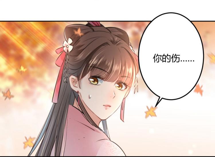 不识桃花只识君韩漫全集-第32话 他又救了我一次无删减无遮挡章节图片 