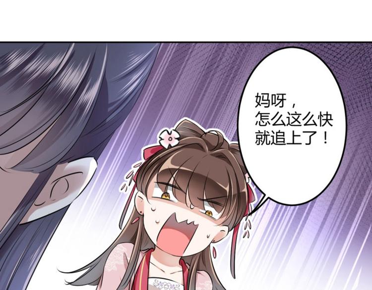 不识桃花只识君韩漫全集-第32话 他又救了我一次无删减无遮挡章节图片 
