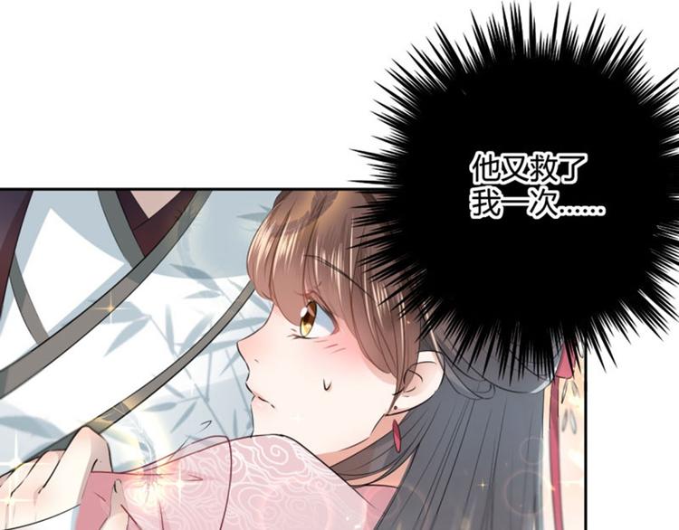 不识桃花只识君韩漫全集-第32话 他又救了我一次无删减无遮挡章节图片 