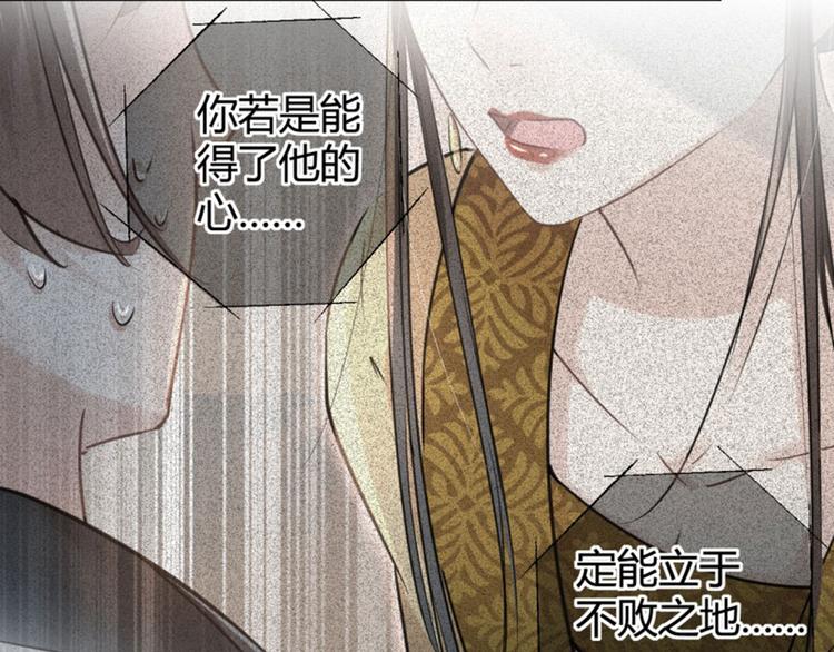 不识桃花只识君韩漫全集-第32话 他又救了我一次无删减无遮挡章节图片 