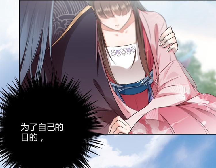 不识桃花只识君韩漫全集-第32话 他又救了我一次无删减无遮挡章节图片 