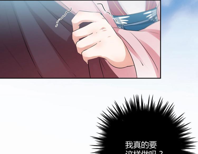 不识桃花只识君韩漫全集-第32话 他又救了我一次无删减无遮挡章节图片 