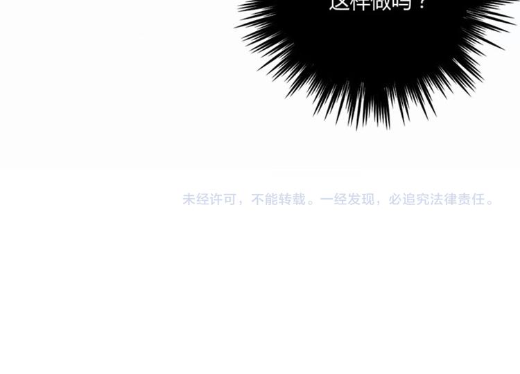 不识桃花只识君韩漫全集-第32话 他又救了我一次无删减无遮挡章节图片 