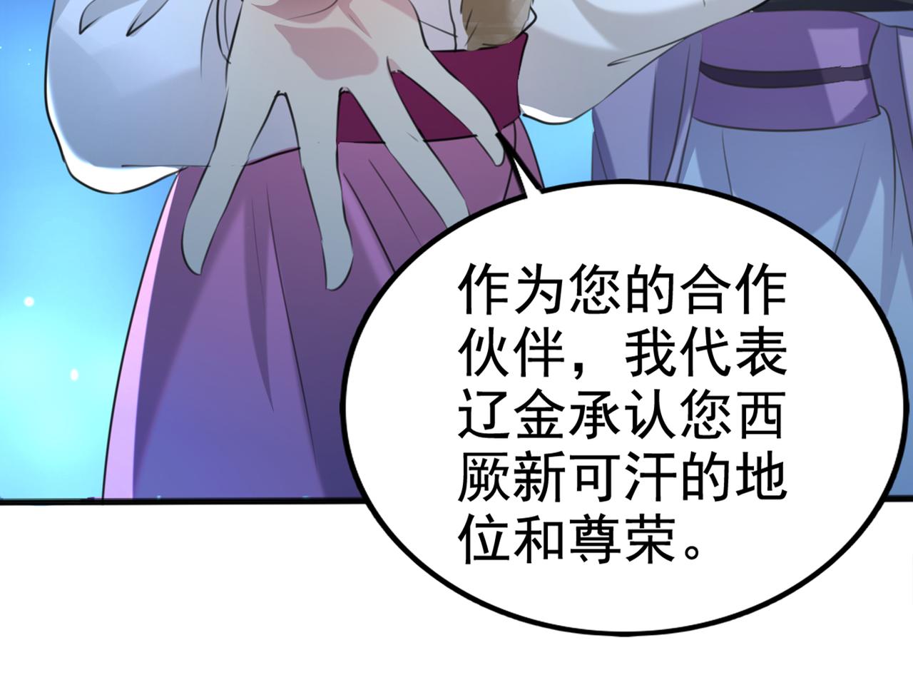 不识桃花只识君韩漫全集-第316话 他俩也背叛了我？无删减无遮挡章节图片 