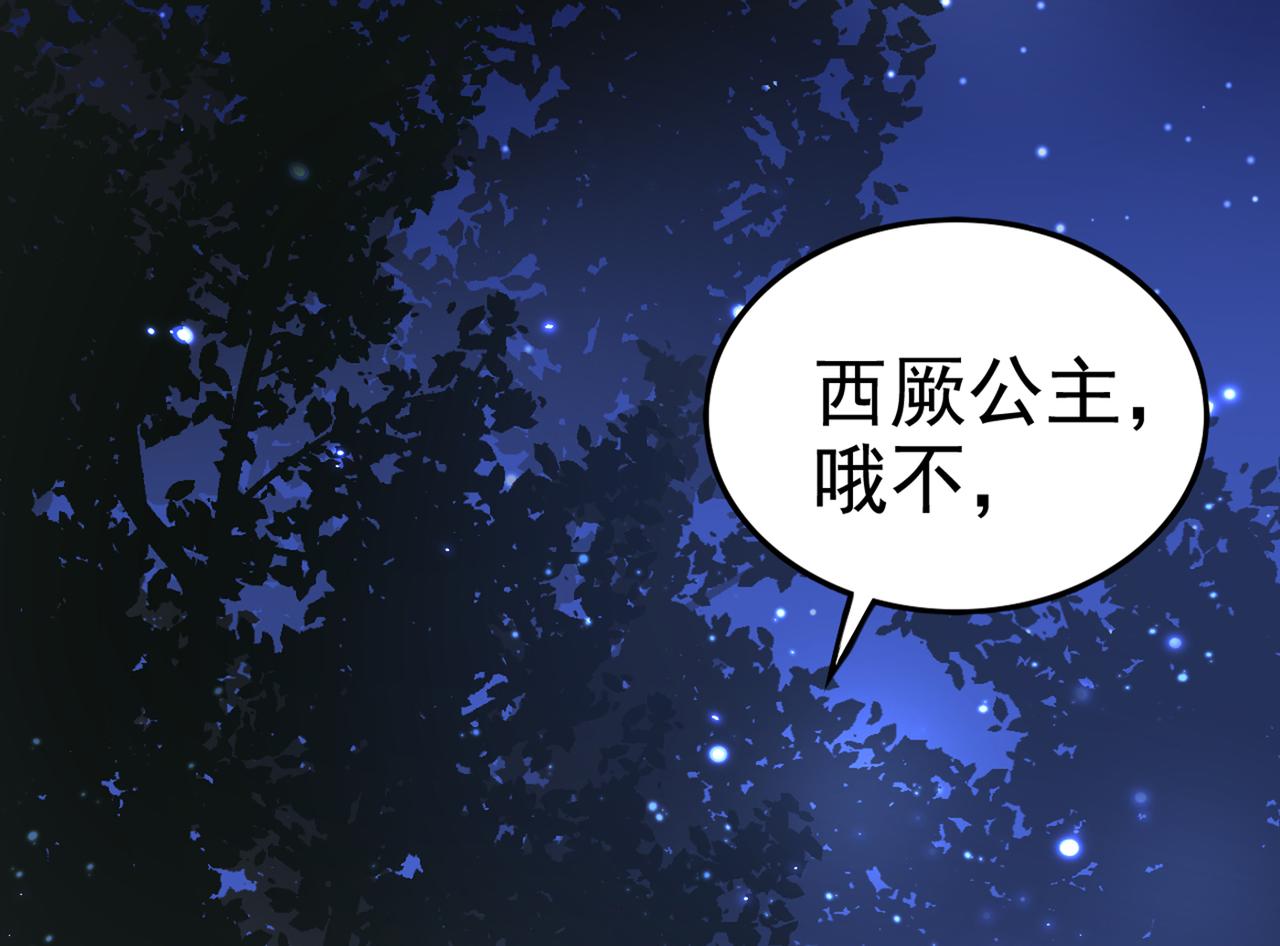 不识桃花只识君韩漫全集-第316话 他俩也背叛了我？无删减无遮挡章节图片 