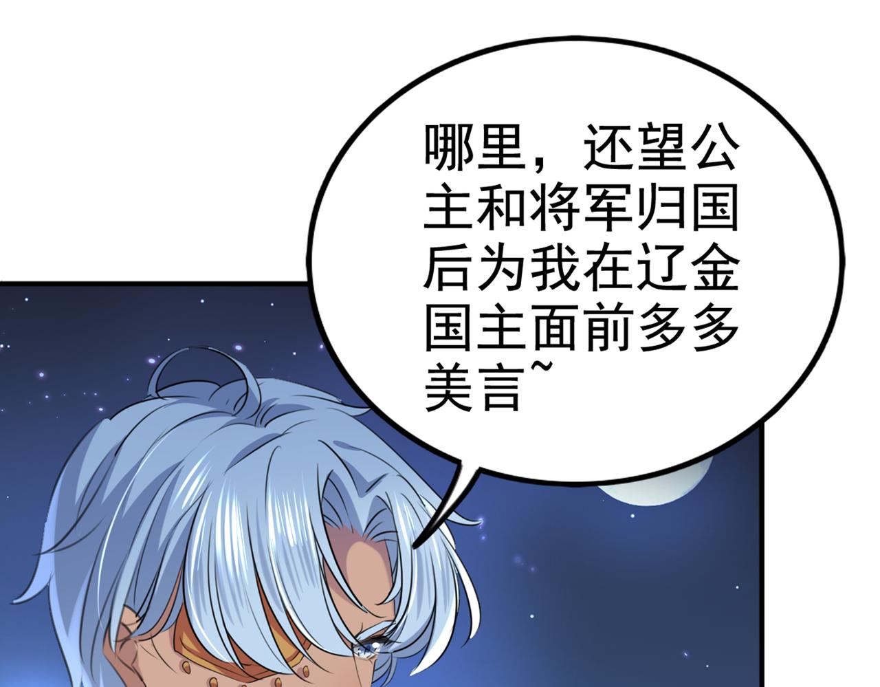 不识桃花只识君韩漫全集-第316话 他俩也背叛了我？无删减无遮挡章节图片 