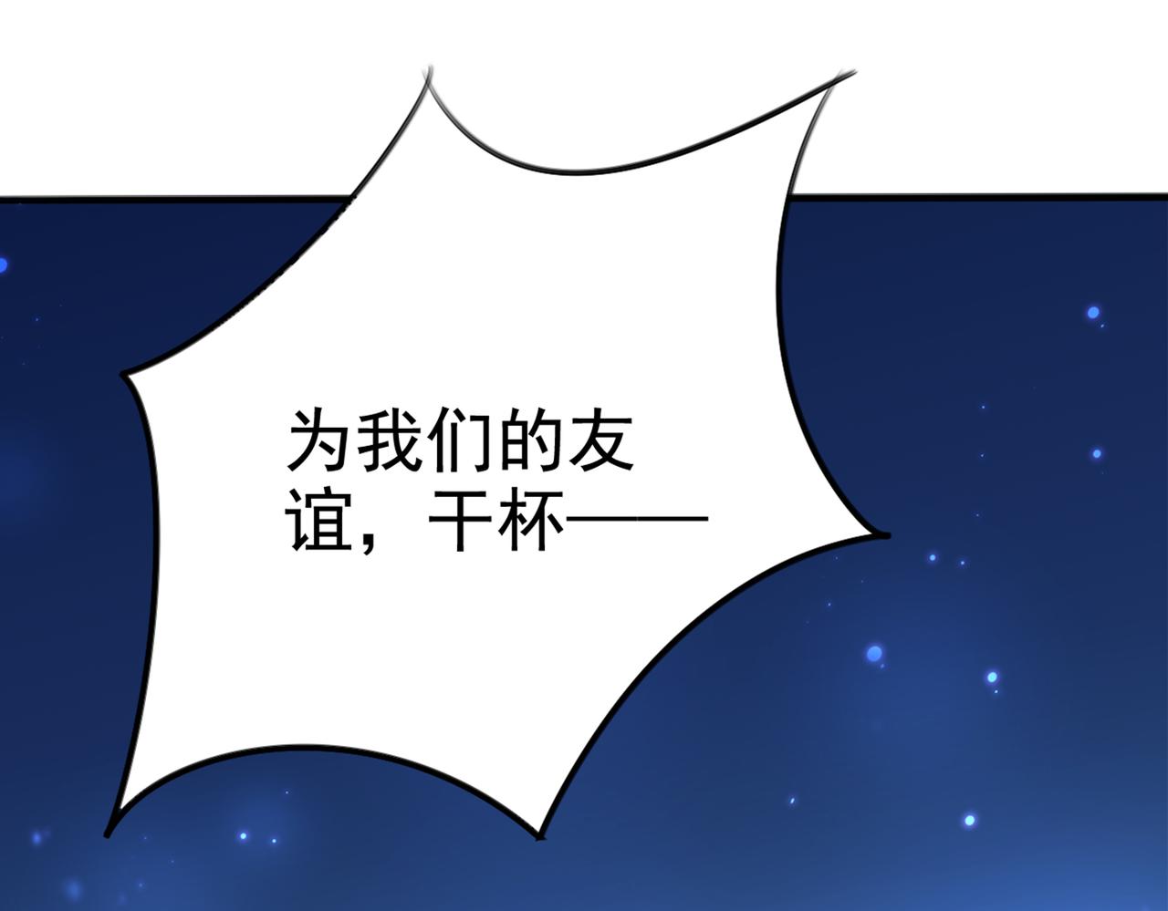 不识桃花只识君韩漫全集-第316话 他俩也背叛了我？无删减无遮挡章节图片 