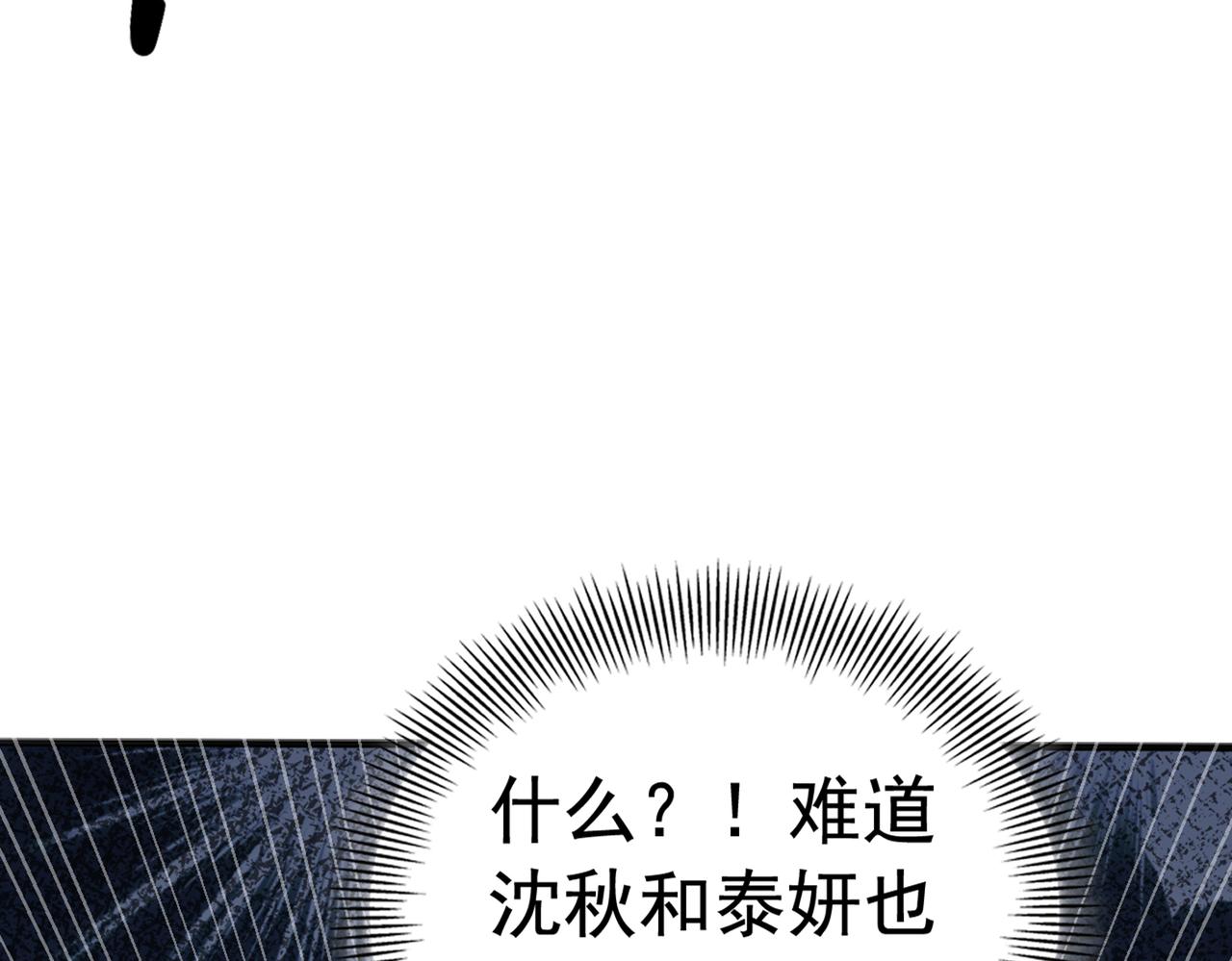 不识桃花只识君韩漫全集-第316话 他俩也背叛了我？无删减无遮挡章节图片 