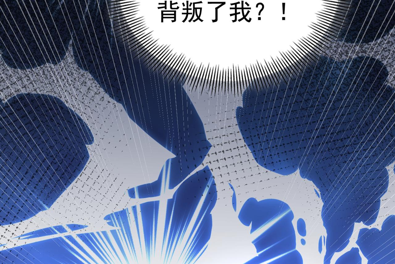 不识桃花只识君韩漫全集-第316话 他俩也背叛了我？无删减无遮挡章节图片 
