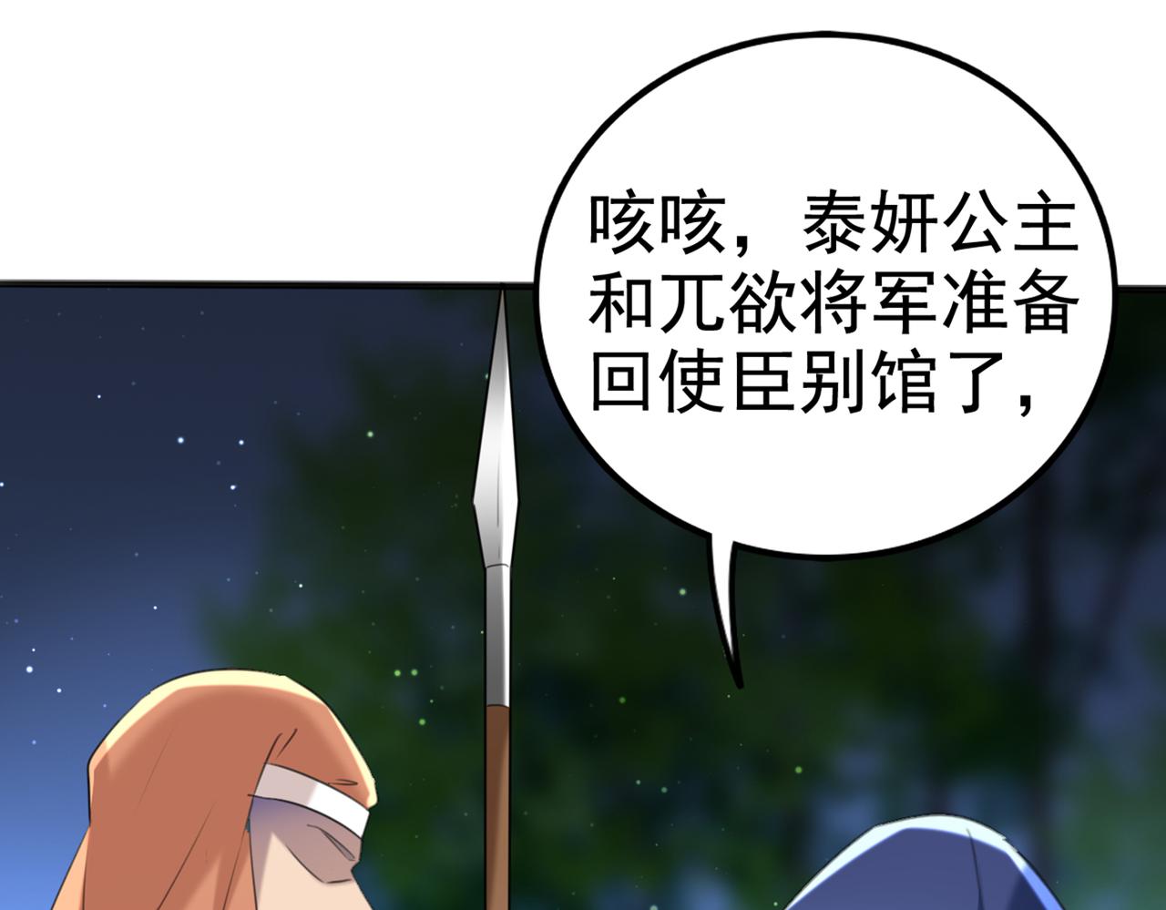 不识桃花只识君韩漫全集-第316话 他俩也背叛了我？无删减无遮挡章节图片 