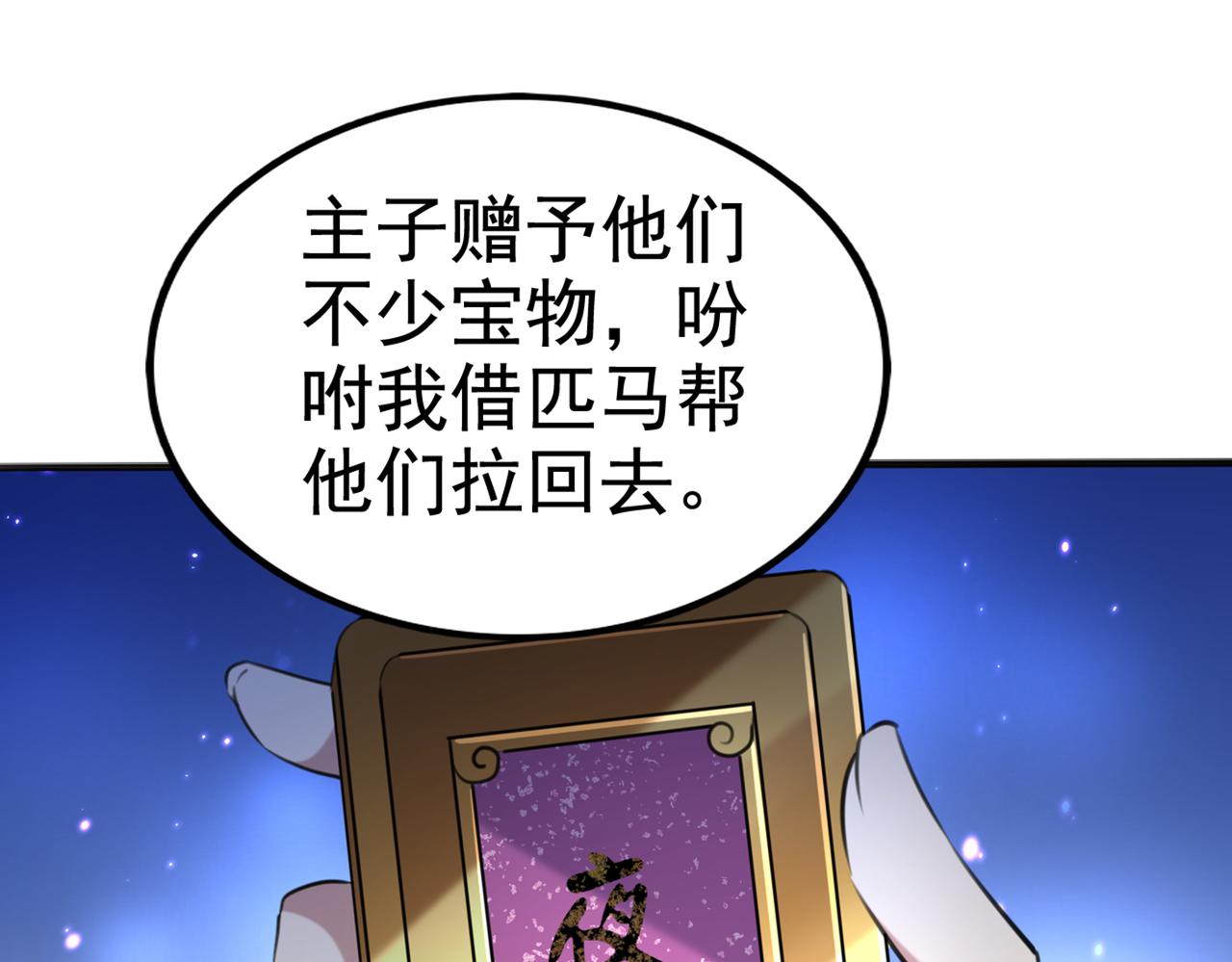 不识桃花只识君韩漫全集-第316话 他俩也背叛了我？无删减无遮挡章节图片 
