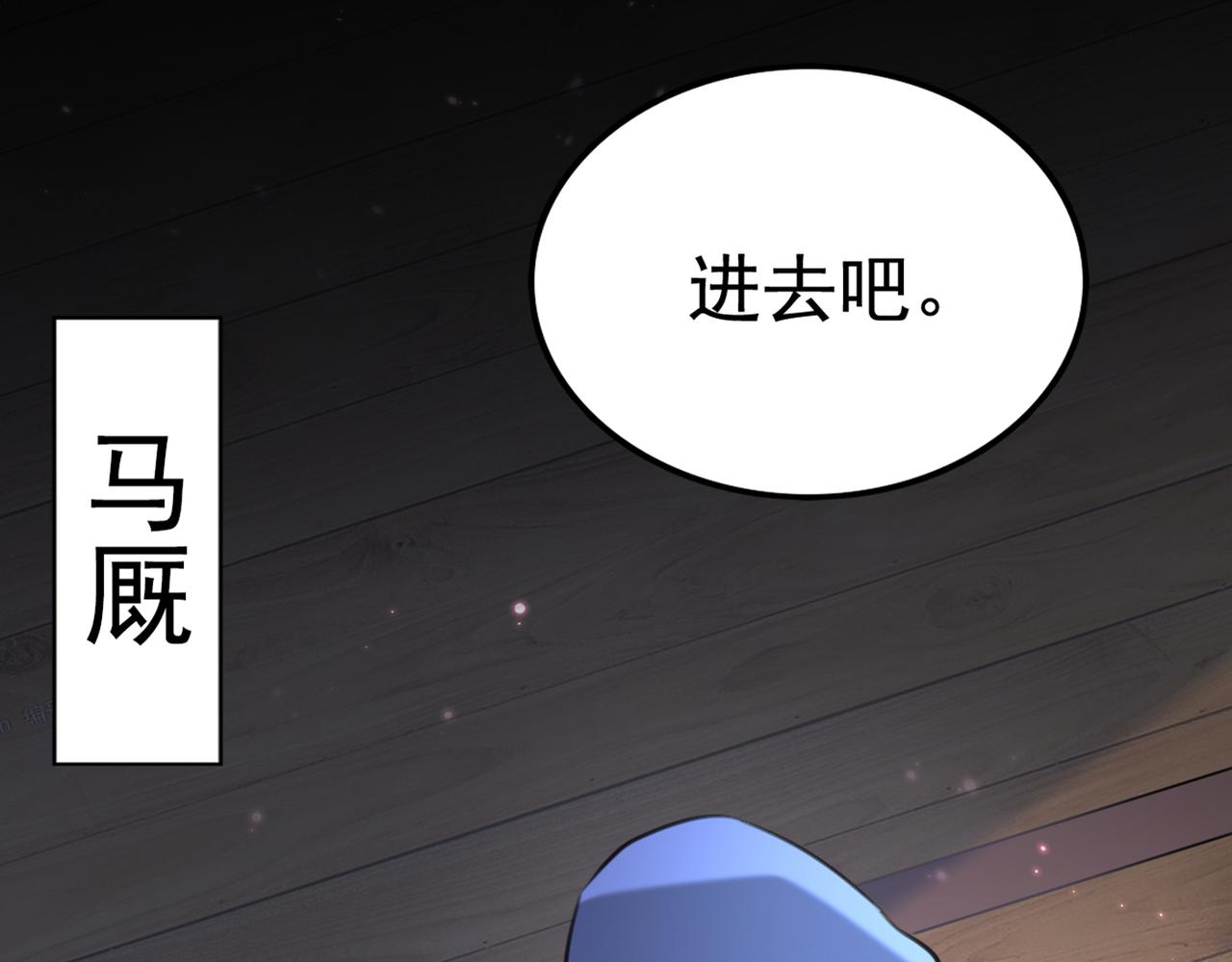 不识桃花只识君韩漫全集-第316话 他俩也背叛了我？无删减无遮挡章节图片 