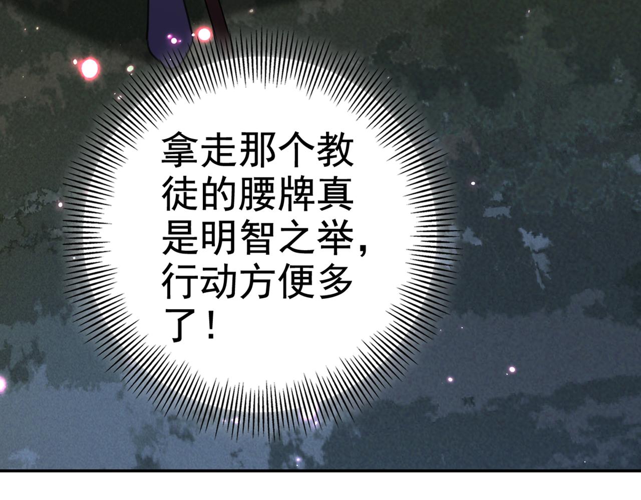 不识桃花只识君韩漫全集-第316话 他俩也背叛了我？无删减无遮挡章节图片 