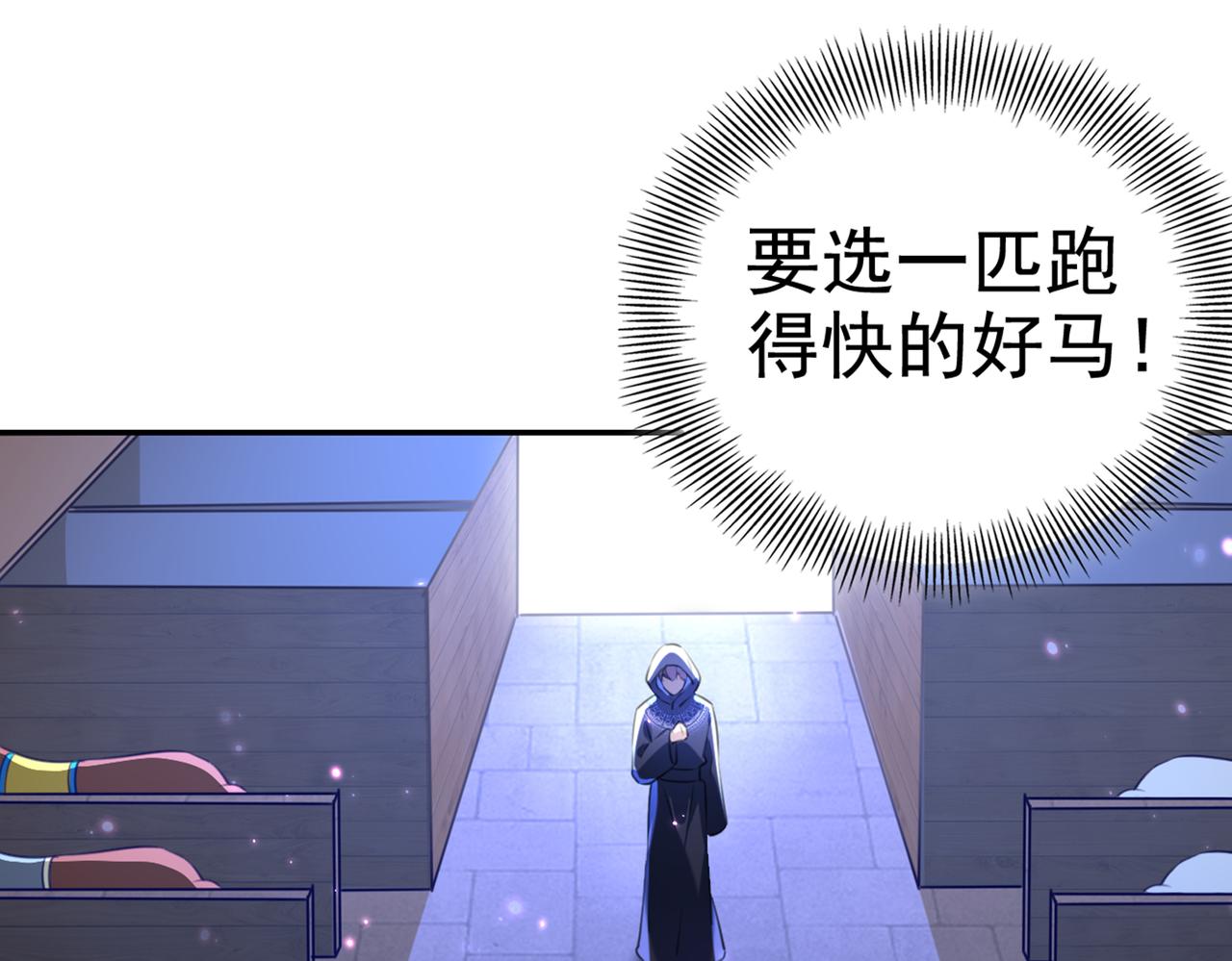 不识桃花只识君韩漫全集-第316话 他俩也背叛了我？无删减无遮挡章节图片 