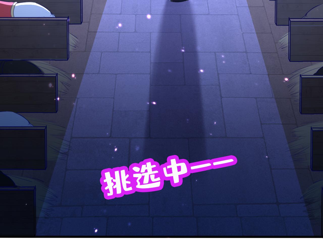 不识桃花只识君韩漫全集-第316话 他俩也背叛了我？无删减无遮挡章节图片 