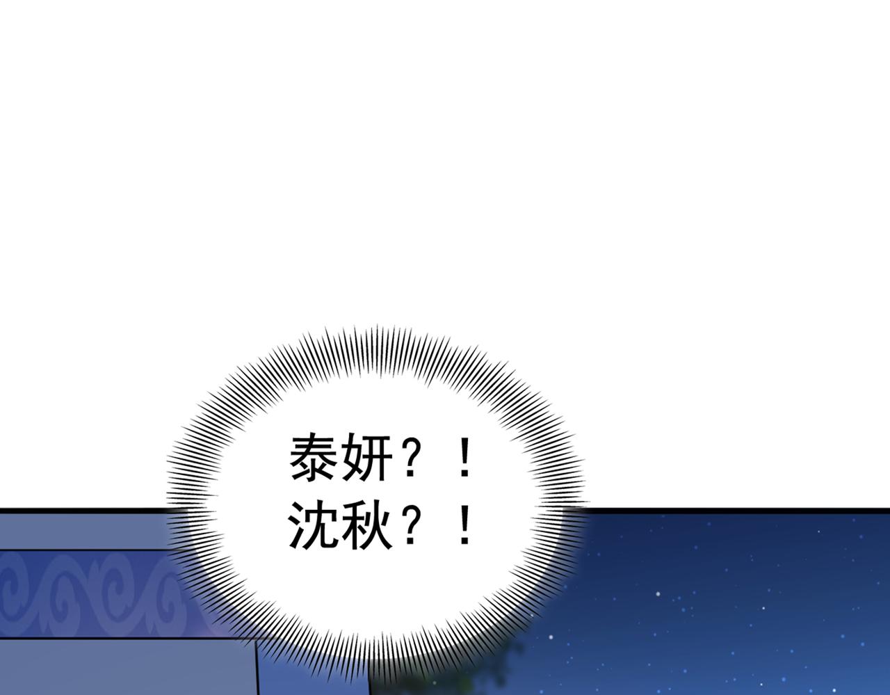 不识桃花只识君韩漫全集-第316话 他俩也背叛了我？无删减无遮挡章节图片 