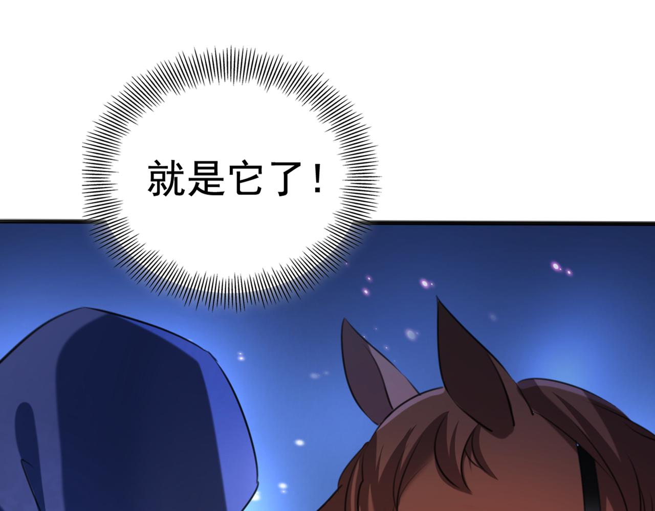 不识桃花只识君韩漫全集-第316话 他俩也背叛了我？无删减无遮挡章节图片 
