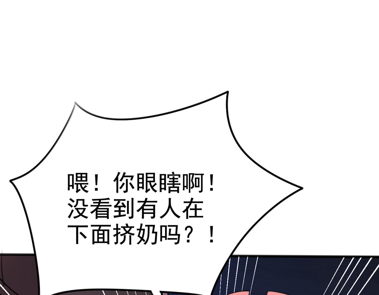 不识桃花只识君韩漫全集-第316话 他俩也背叛了我？无删减无遮挡章节图片 