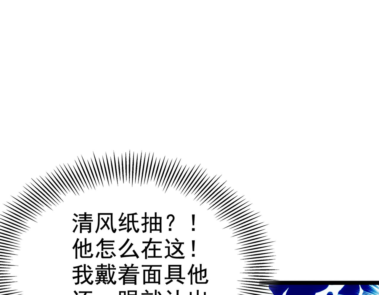 不识桃花只识君韩漫全集-第316话 他俩也背叛了我？无删减无遮挡章节图片 
