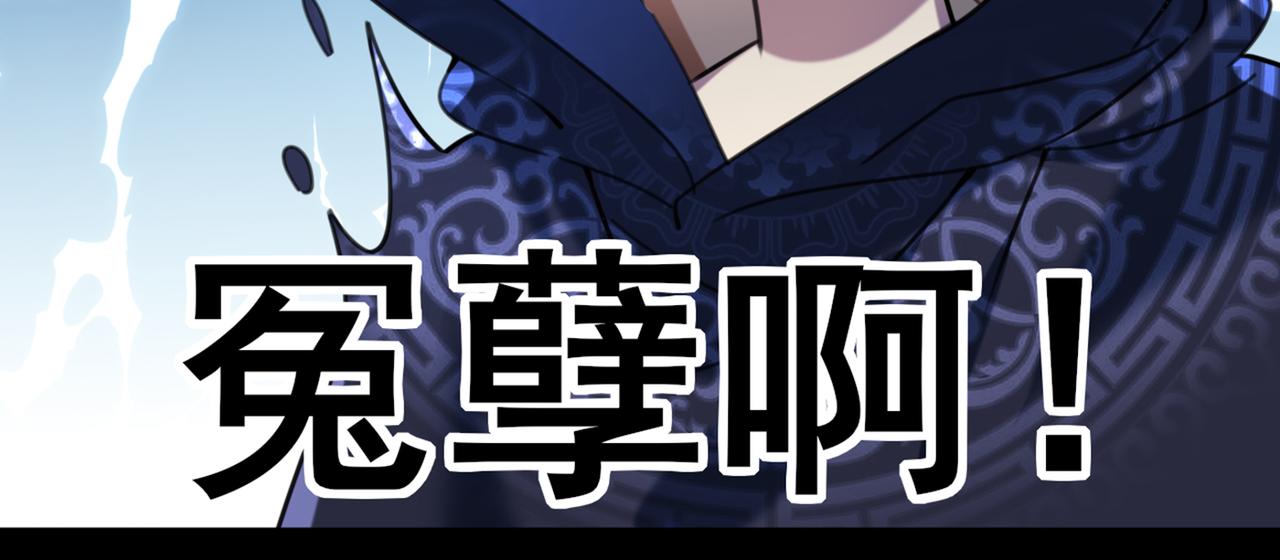 不识桃花只识君韩漫全集-第316话 他俩也背叛了我？无删减无遮挡章节图片 