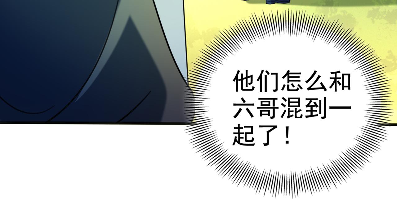 不识桃花只识君韩漫全集-第316话 他俩也背叛了我？无删减无遮挡章节图片 