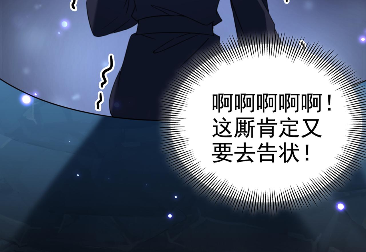 不识桃花只识君韩漫全集-第316话 他俩也背叛了我？无删减无遮挡章节图片 