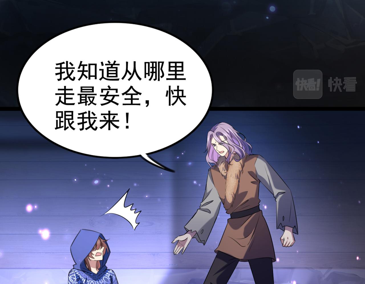 不识桃花只识君韩漫全集-第316话 他俩也背叛了我？无删减无遮挡章节图片 